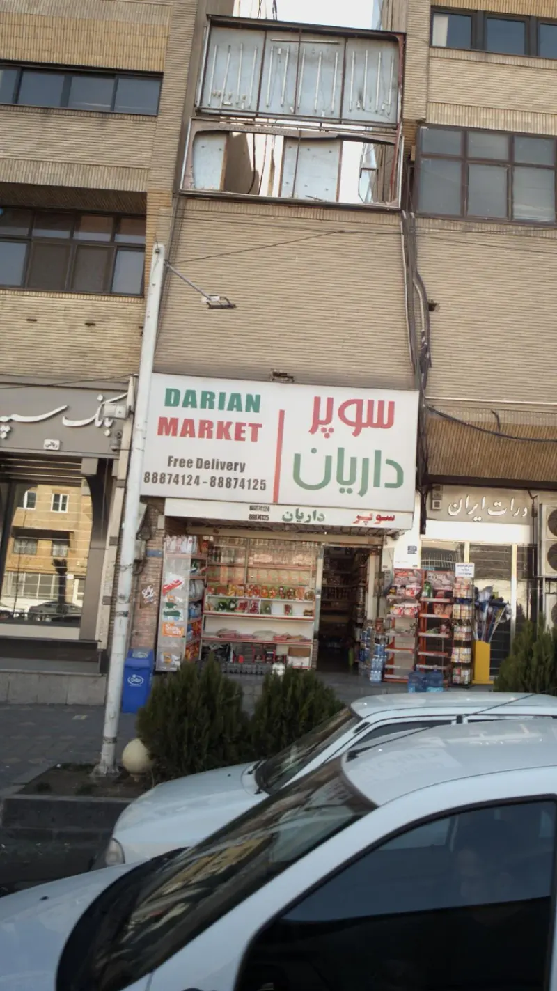 سوپر داریان