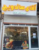 پیتزا و ساندویچ هیوا