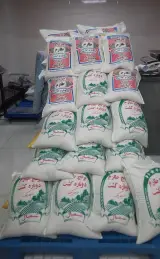 خشکبار آریامین
