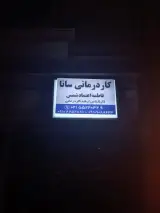 کاردرمانی سانا