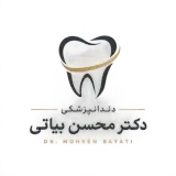 کلینیک دندانپزشکی در قدس
