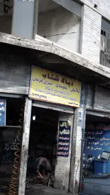 دیاگ شتاب