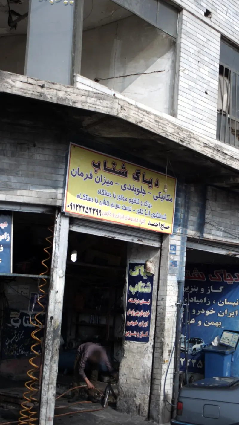 دیاگ شتاب