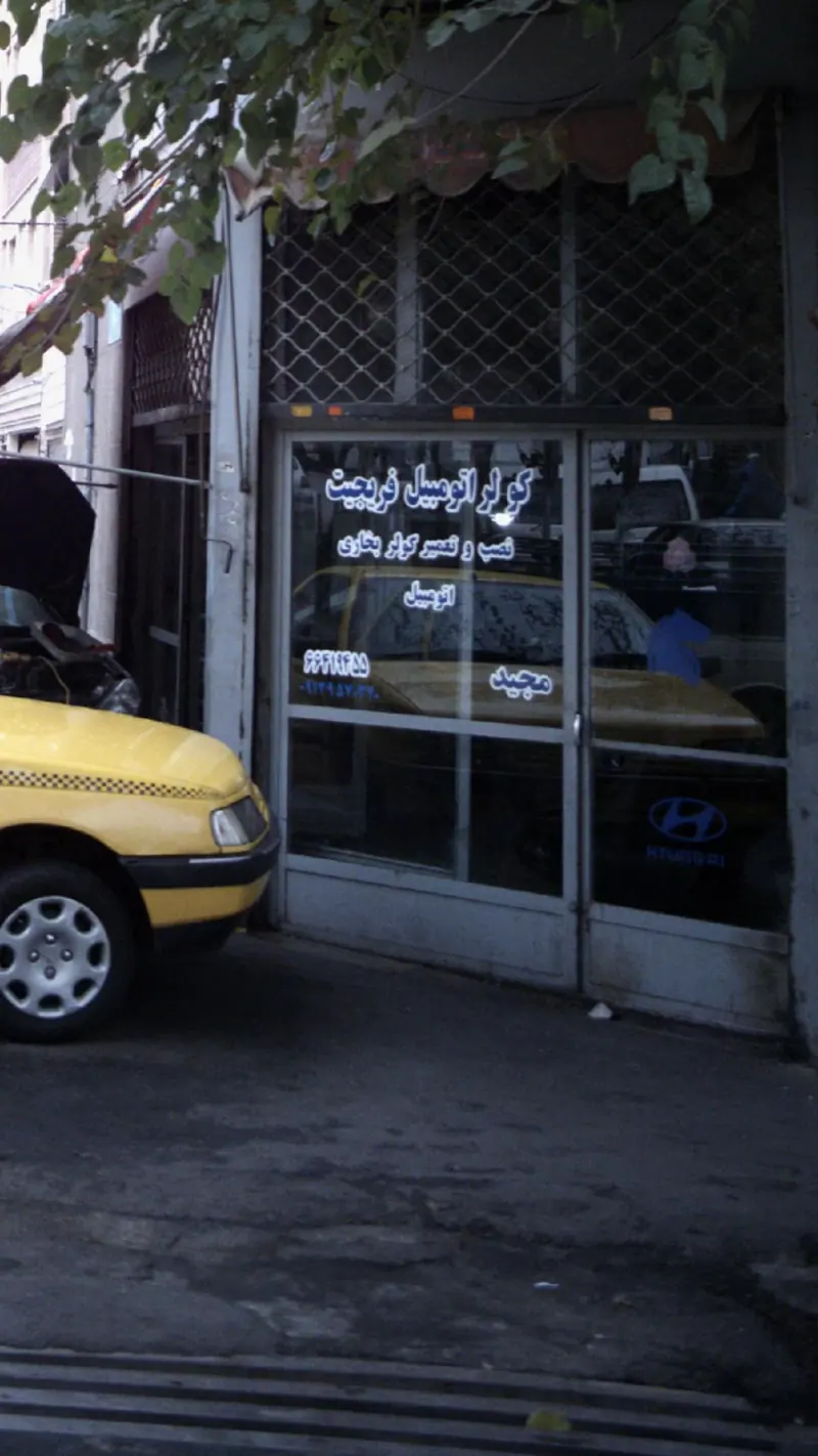 کولر سازی مجید
