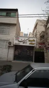 مشاورین املاک اسکان
