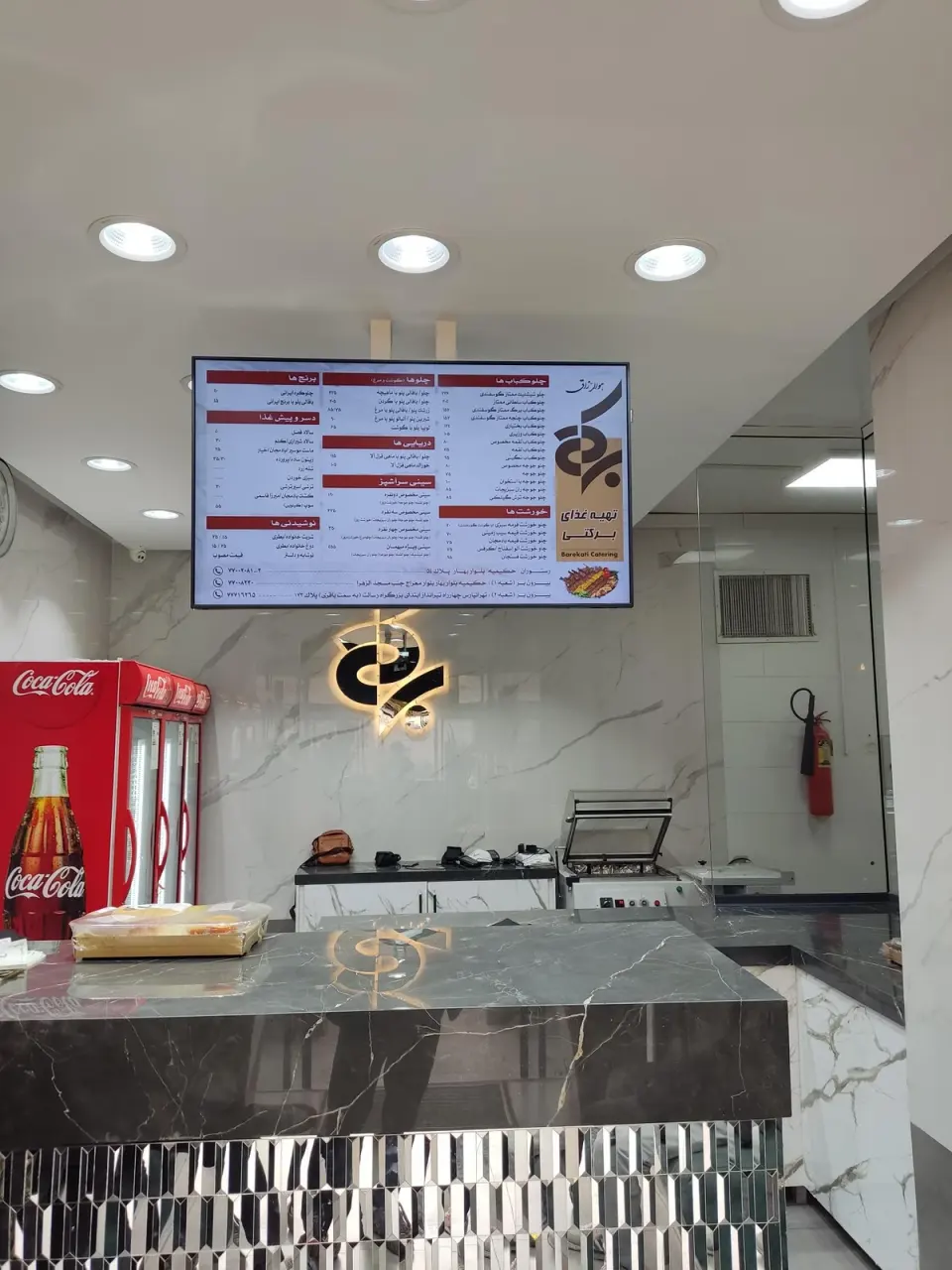 کترینگ برکتی 3