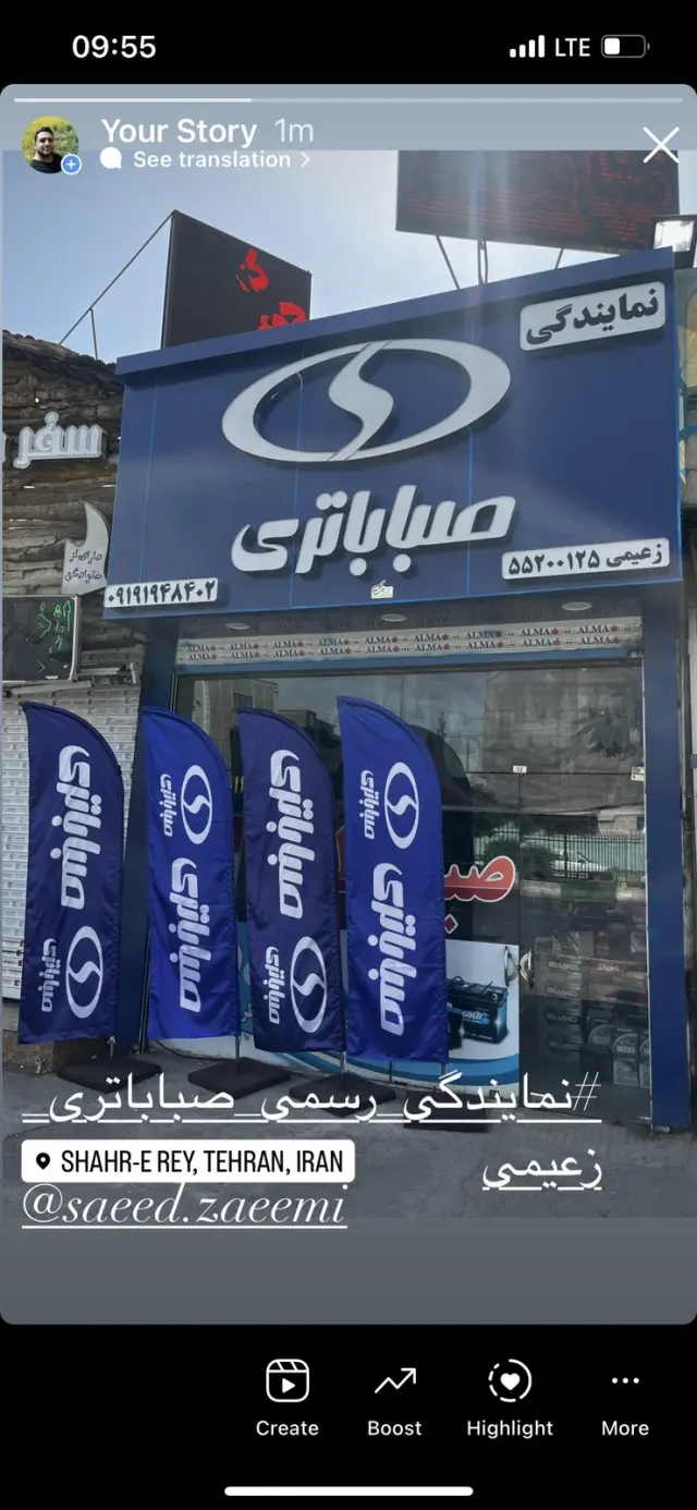 نمایندگی فروش باطری زعیمی