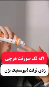 فروشگاه لوازم آرایشی اوج سلامت در منطقه ۶ تهران