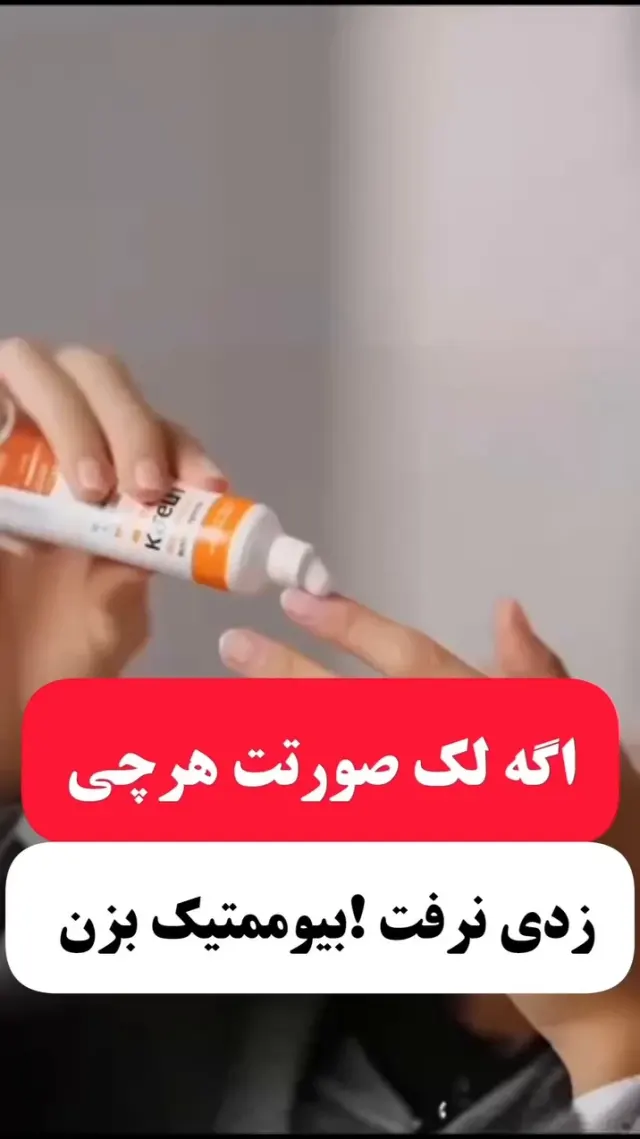 فروشگاه لوازم آرایشی اوج سلامت در منطقه ۶ تهران