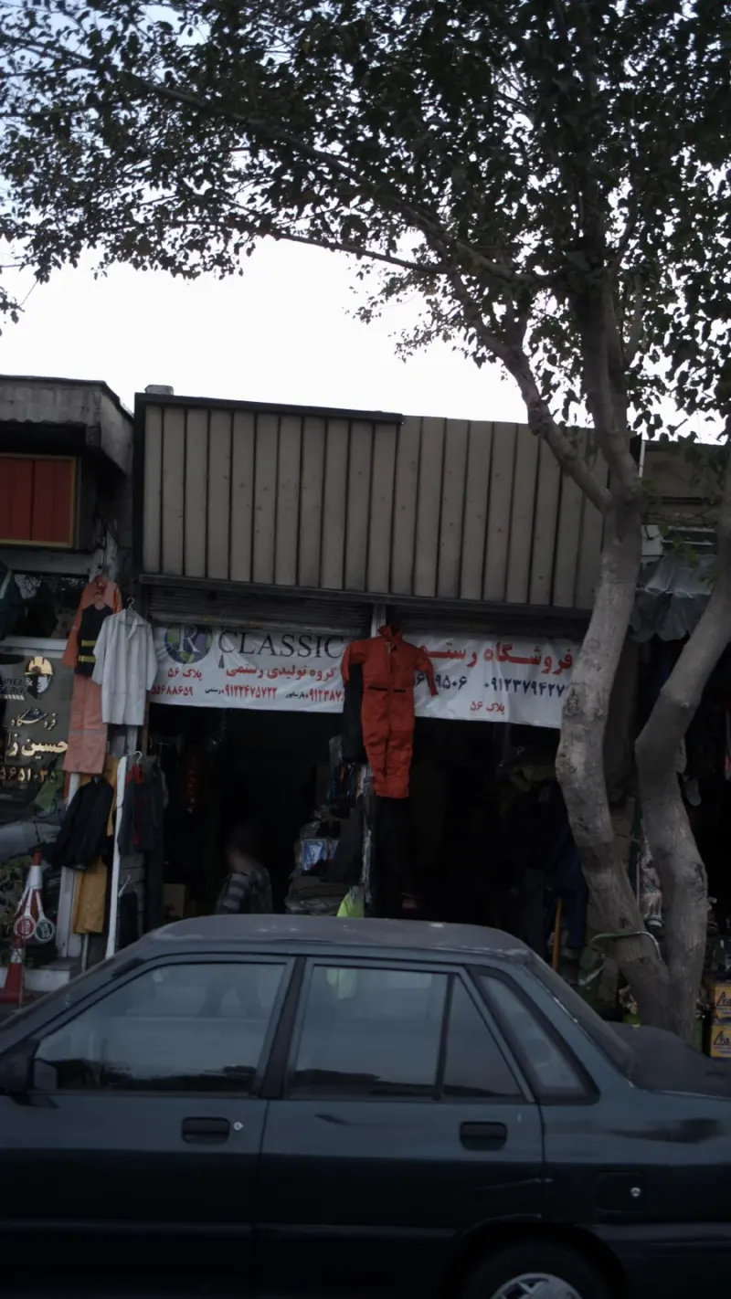 فروشگاه رستمی