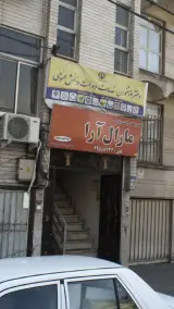 داروخانه دکتر شیروانی