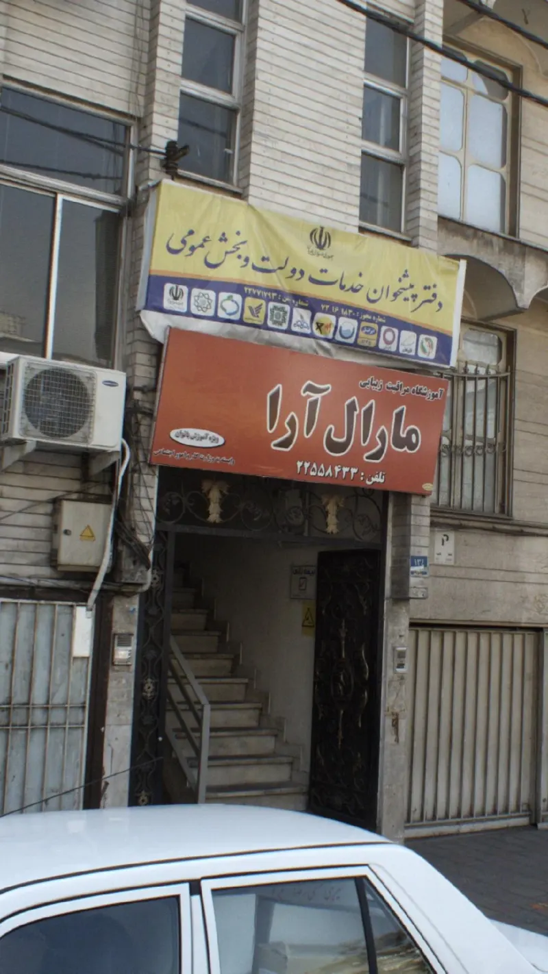 داروخانه دکتر شیروانی