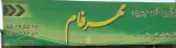 فرآورده های چوبی مهرفام