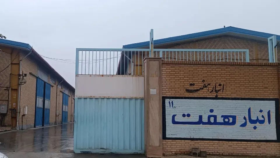انبار آراکو پارچه