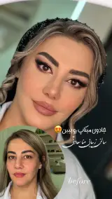 سالن زیبایی مینا سعادتی