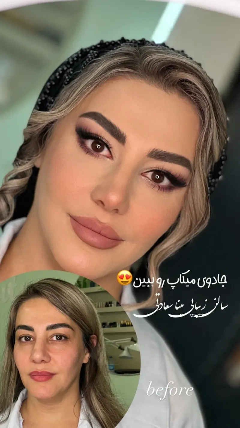 سالن زیبایی مینا سعادتی