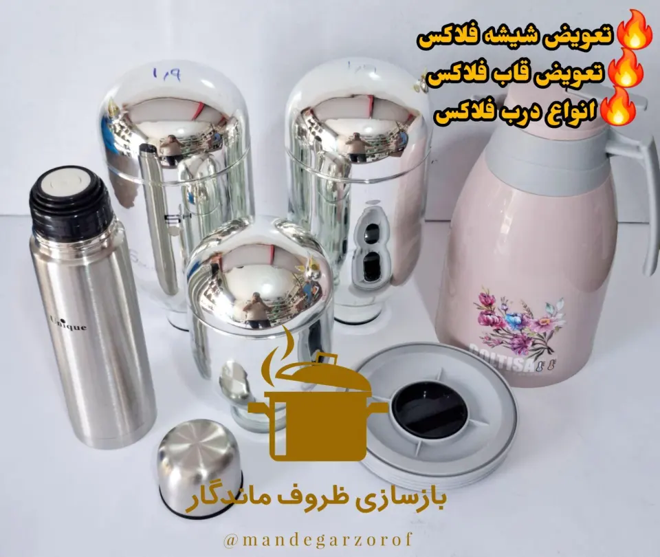 تعمیر فلاکس چای