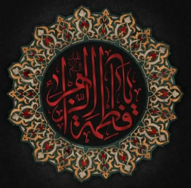 موکب حضرت زهرا