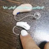 سمعک روشنا