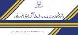 دفتر پیشخوان دولت شهرستان بهارستان