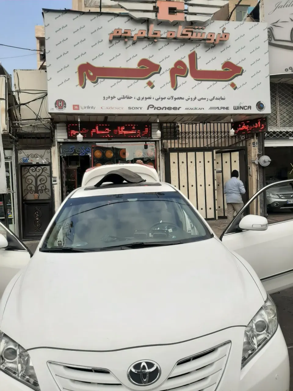 جام جم نمایندگی پایونیر