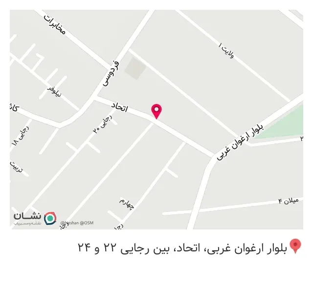 مرکز پخش آرشام