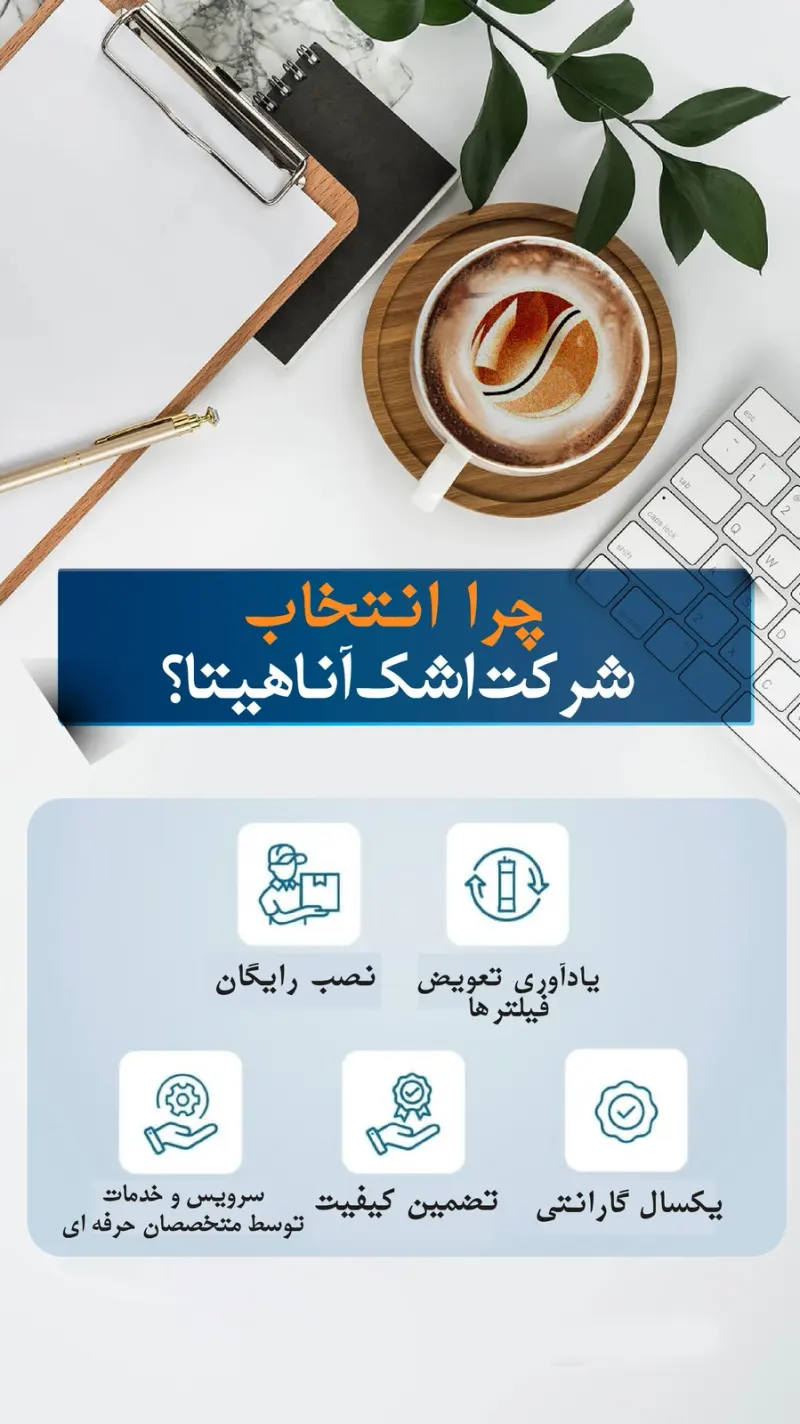 نمایندگی تصفیه آب