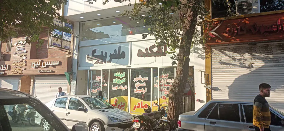 آشکده مادربزرگ