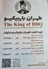 طهران باربیکیو