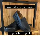 فروشگاه کیف وکفش ایران چرم