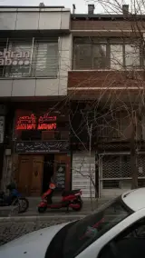 مسکن ولیعصر