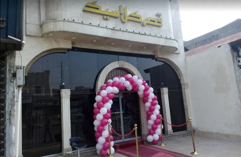 تالار قصر کلاسیک