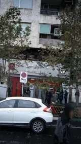 بانک پارسیان شعبه میدان انقلاب