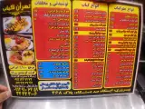 کبابی تهران کباب شعبه پیروزی