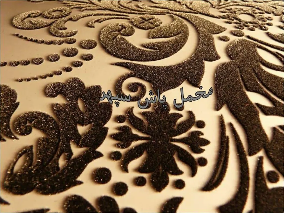 مخمل پاش سپهر