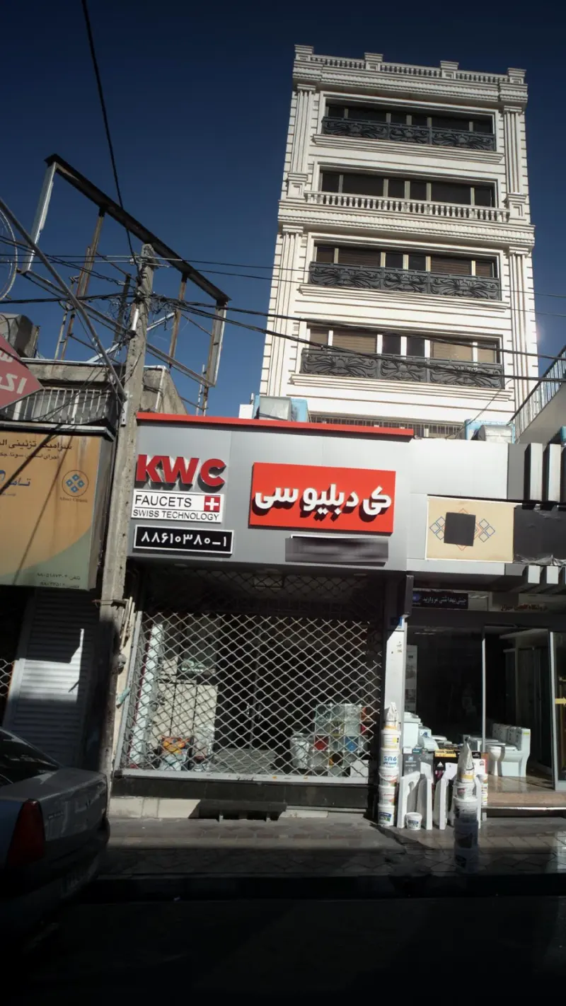 گالری صدرا