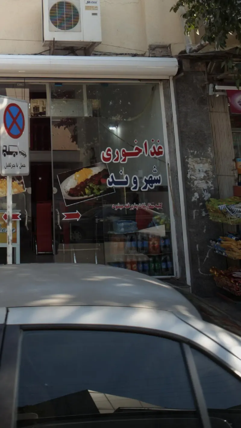 آشپزخانه باباجی