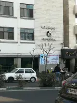 کلینیک دندانپزشکی آسیا در آرژانتین