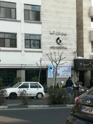 کلینیک دندانپزشکی آسیا در آرژانتین