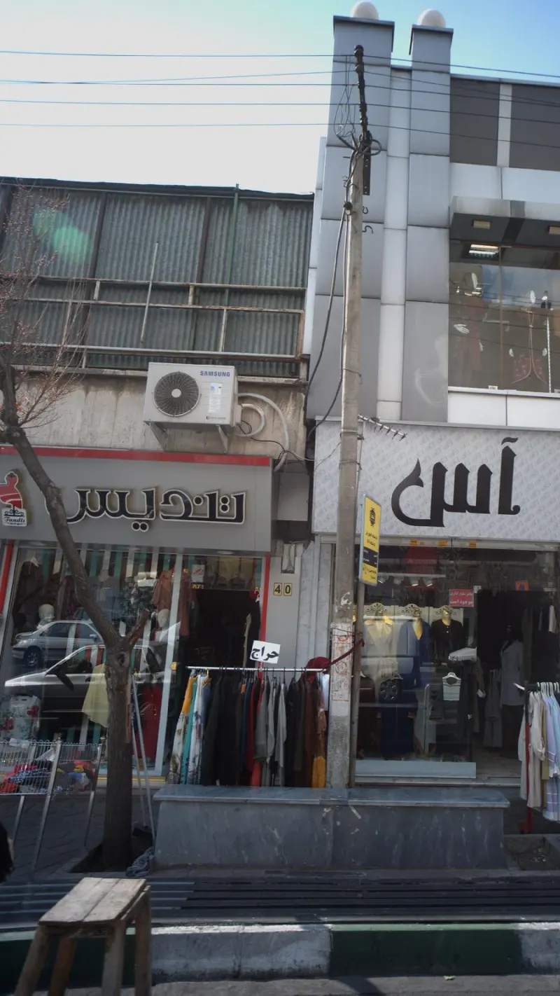 فروشگاه تندیس