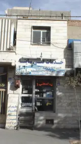 خدمات فنی ساینا