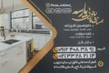 صنایع چوبی پارسه