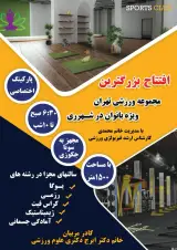 باشگاه بدنسازی طلایی ها(شعبه بانوان)