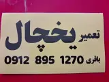 رحیم باقری