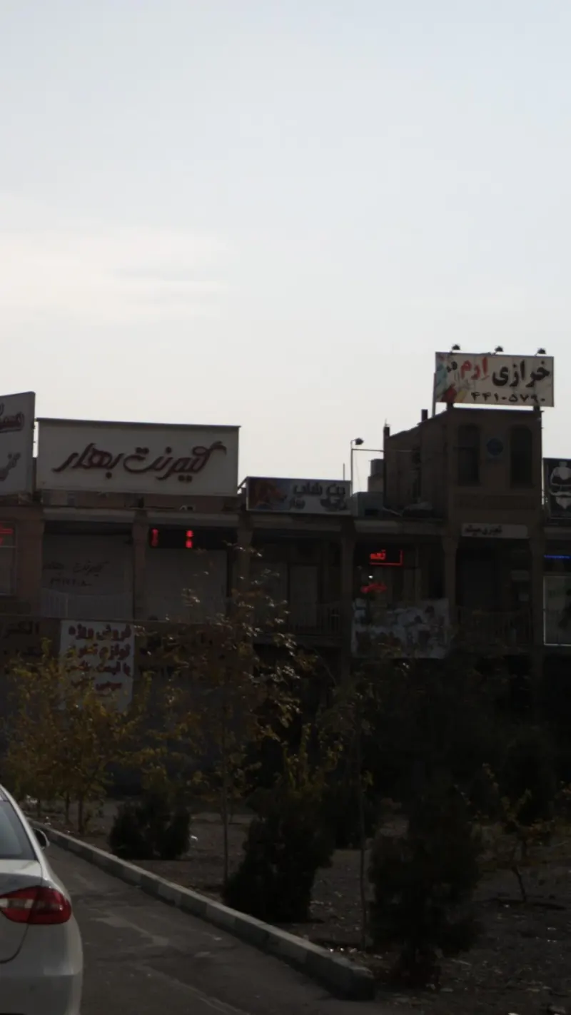 پت شاپ بهار
