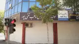 مطب دکتر سهند سمیعی راد جراح فک و صورت و ایمپلنت
