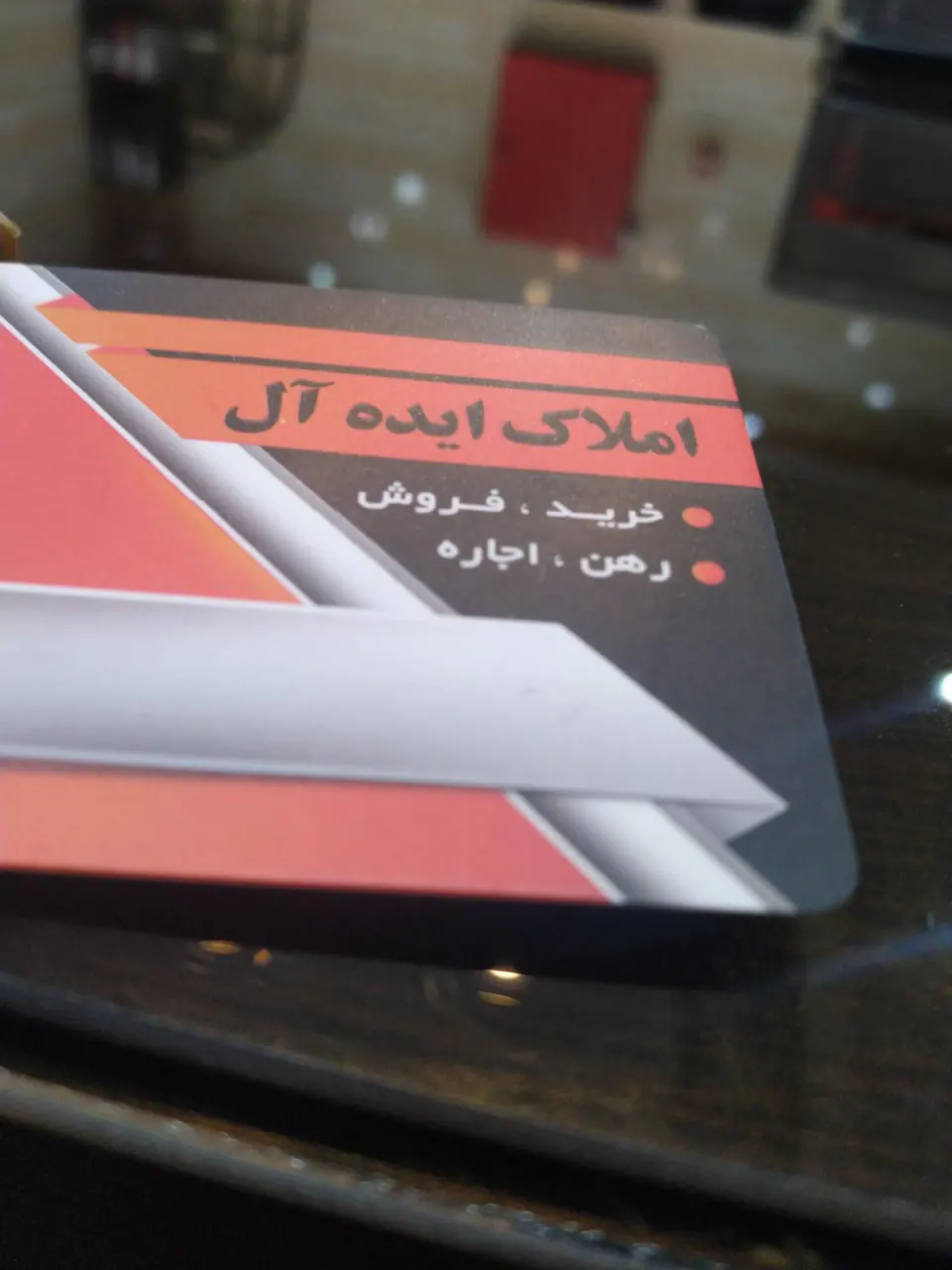 املاک ایده آل