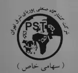 کشتارگاه صنعتی دام پوریای شرق تهران