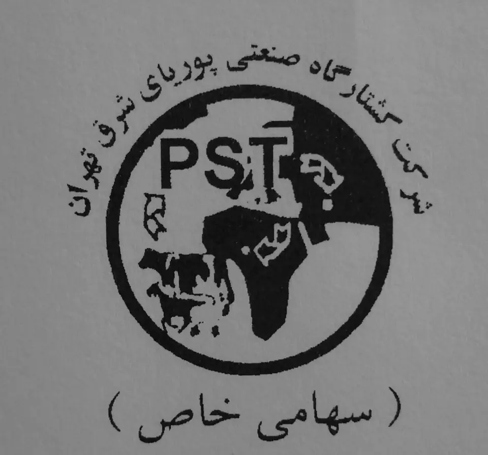 کشتارگاه صنعتی دام پوریای شرق تهران