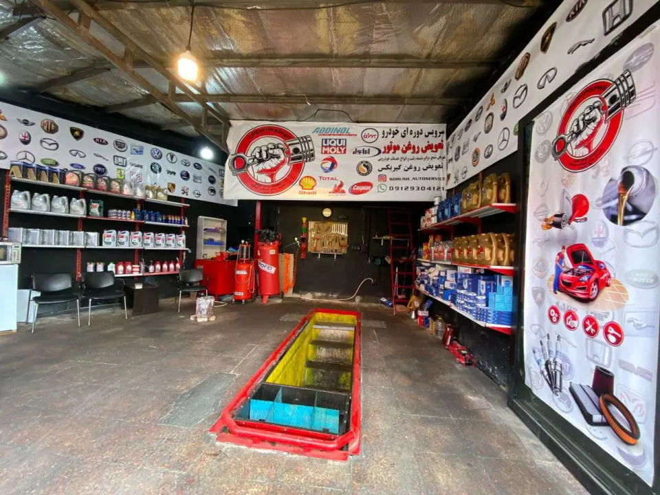 اتو سرویس سروش
